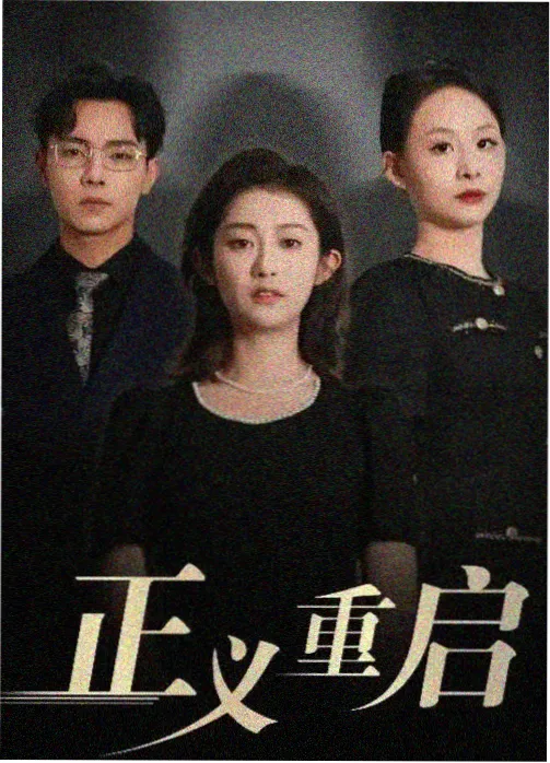 星辰影视免费观看完整版-热播剧集
